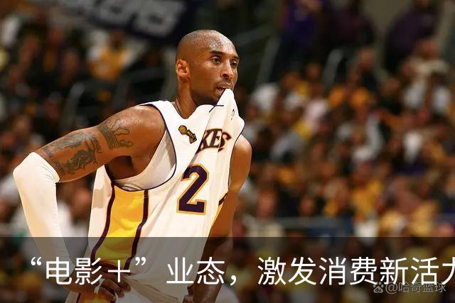 “电影＋”业态，激发消费新活力（解码·文化市场新观察）