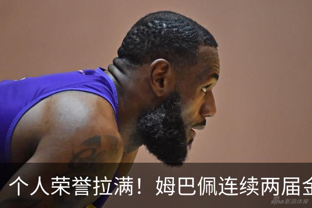 个人荣誉拉满！姆巴佩连续两届金靴创纪录，加冕历史射手王