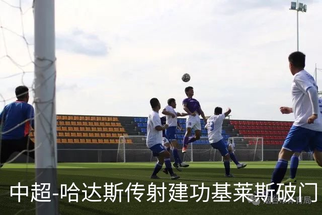 中超-哈达斯传射建功基莱斯破门 津门虎2-0申花取两连胜