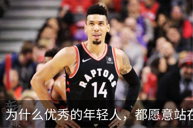 为什么优秀的年轻人，都愿意站在梅西身边？