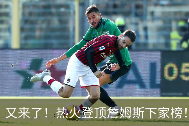 又来了！热火登顶詹姆斯下家榜！1.7亿美金创纪录...
