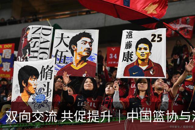 双向交流 共促提升｜中国篮协与澳大利亚篮协签署合作备忘录