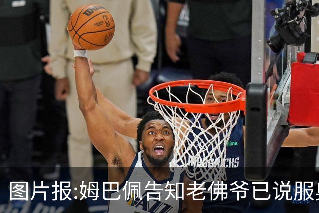 图片报:姆巴佩告知老佛爷已说服奥利塞加盟 他认为皇马比拜仁容易拿欧冠