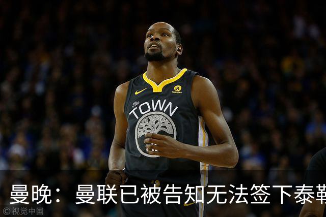 曼晚：曼联已被告知无法签下泰勒-亚当斯，球员是非卖品