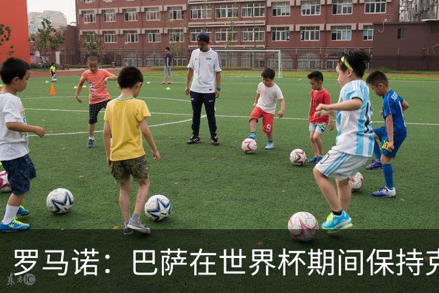 罗马诺：巴萨在世界杯期间保持克制，结束后将卷土重来再追小蜘蛛