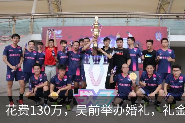 花费130万，吴前举办婚礼，礼金排名曝光，郭艾伦200元垫底，杜锋第3