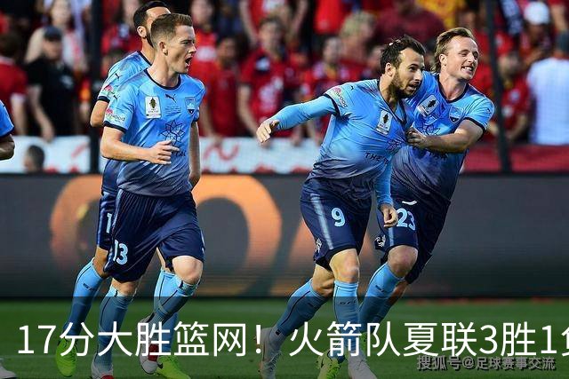 17分大胜篮网！火箭队夏联3胜1负，桑顿砍23+4+2，次轮状元不输真状元