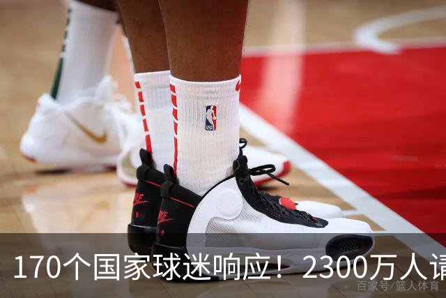 170个国家球迷响应！2300万人请愿将阿根廷踢出世界杯 存刷票嫌疑