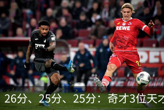 26分、25分、25分：奇才3位天才新秀，夏联打出了怎样的统治力