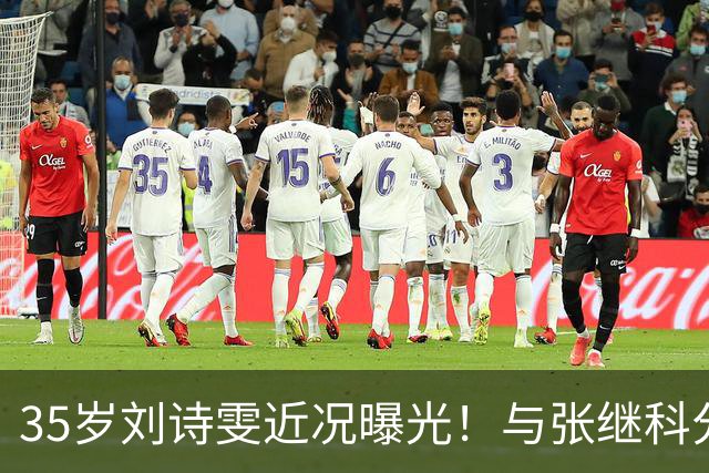 35岁刘诗雯近况曝光！与张继科分手12年，如今独身深耕学业与事业